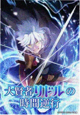 星轨少年动漫免费观看